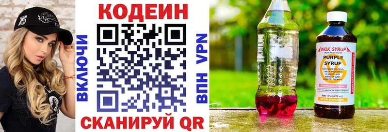 Codein Purple Drank  Радужный 